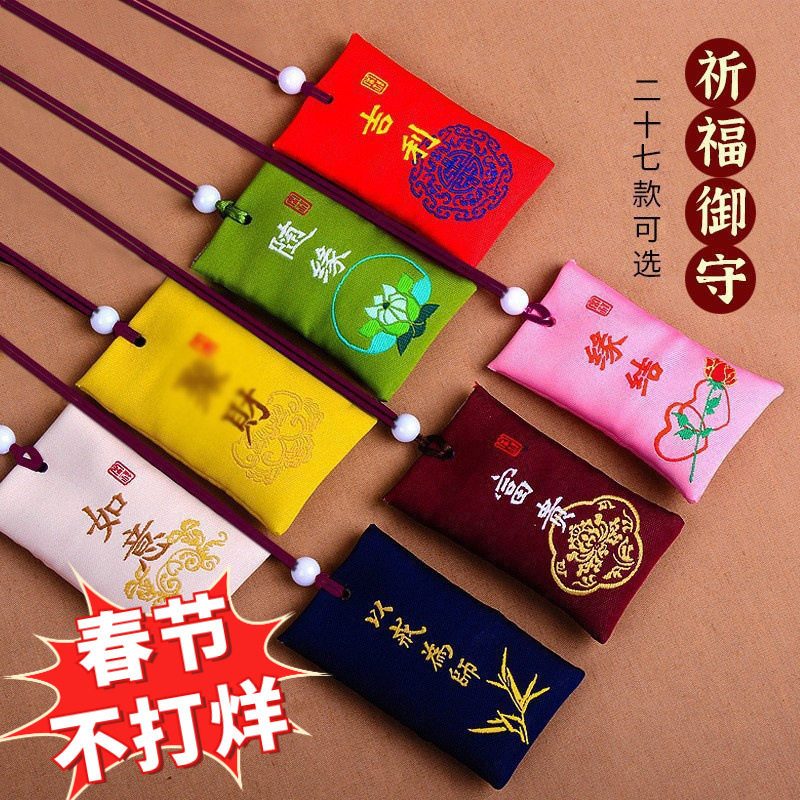 批发古风马年福袋挂脖随身香囊中式迷你挂件礼品荷包国风御守香包,居家日用,香包/香囊,淘宝优惠券,粉丝福利购,淘宝优惠卷
