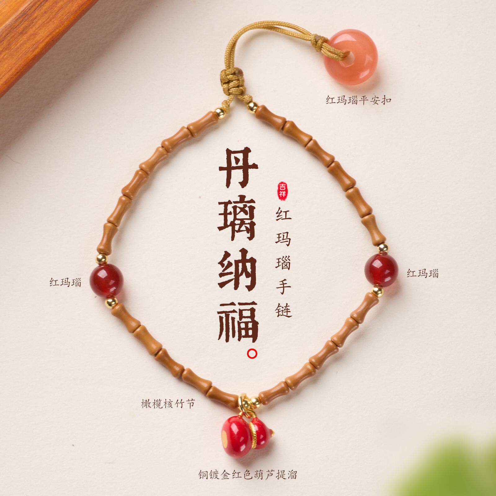橄榄核竹节红玛瑙平安扣葫芦手链串珠女文玩佛珠手饰手串爆款批发