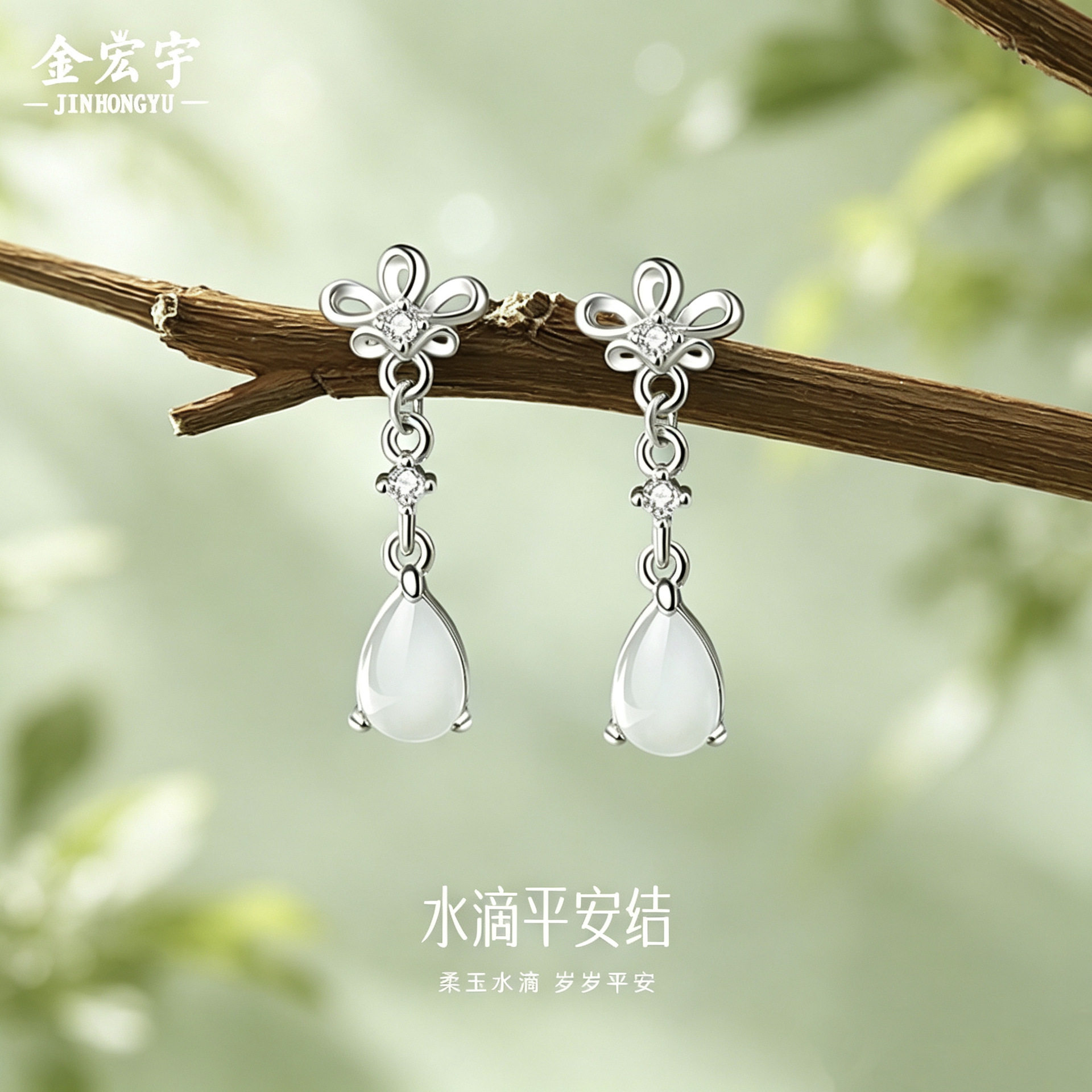 原创中国结平安扣耳钉女纯银文艺复古新中式水滴玉髓流苏耳环批发