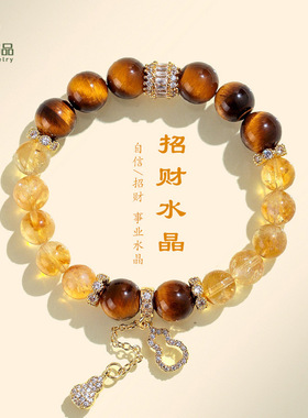 天然黄塔晶招财串珠水晶手链女时尚轻奢高级感黄虎眼手串批发