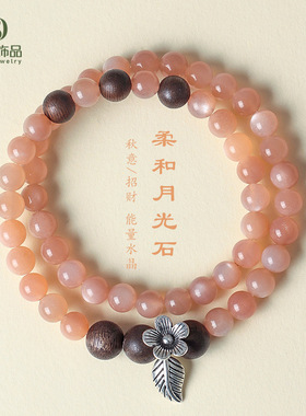 天然橙月光双圈串珠手链女小众高级感天然沉香木新中式手串批发
