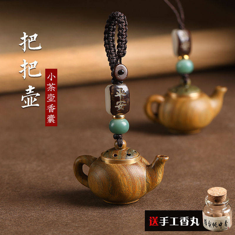 绿檀木壶汽车钥匙扣挂件小茶壶香囊文玩手把件手机链女,节庆用品/礼品,钥匙扣,淘宝优惠券,粉丝福利购,淘宝优惠卷