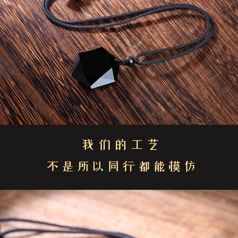 黑曜石吊坠男女士六芒星项链女士能量石水晶挂坠饰品