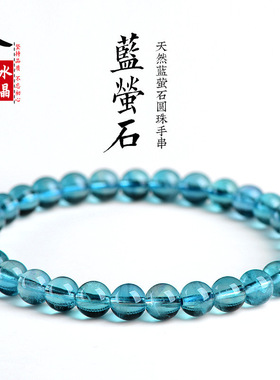 久雅水晶 天然蓝萤石圆珠手链 蓝色萤石散珠手串 厂家直销