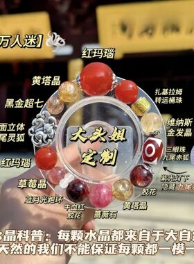 【万人迷】九尾赤狐多宝手链设计款搭配胶花黑金超七金发晶手链女