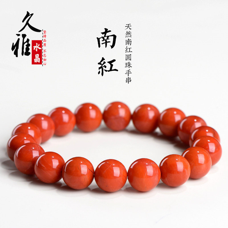 久雅水晶 天然满色南红玛瑙圆珠手链 蒙料南红玛瑙散珠手串 批发
