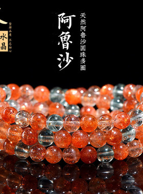久雅水晶 天然阿鲁沙多圈圆珠手链 金太阳绿柱石佛珠手串 批发