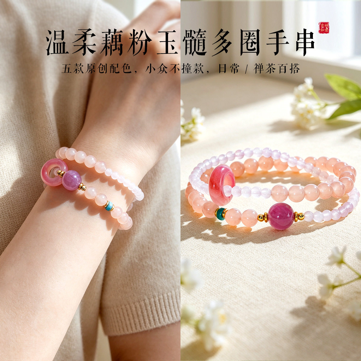 新中式藕粉玉髓紫马粉水晶手链女时尚高级感沉香木和田玉翡翠手串