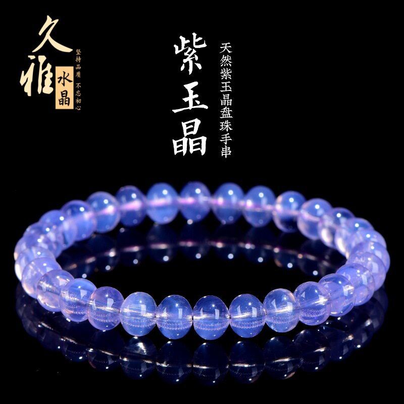 久雅水晶 天然冰种紫玉晶圆珠盘珠 仙气紫水晶散珠手串 厂家直销
