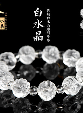 久雅水晶  天然水晶九尾狐圆珠手链  球形狐狸造型手串 厂家直销