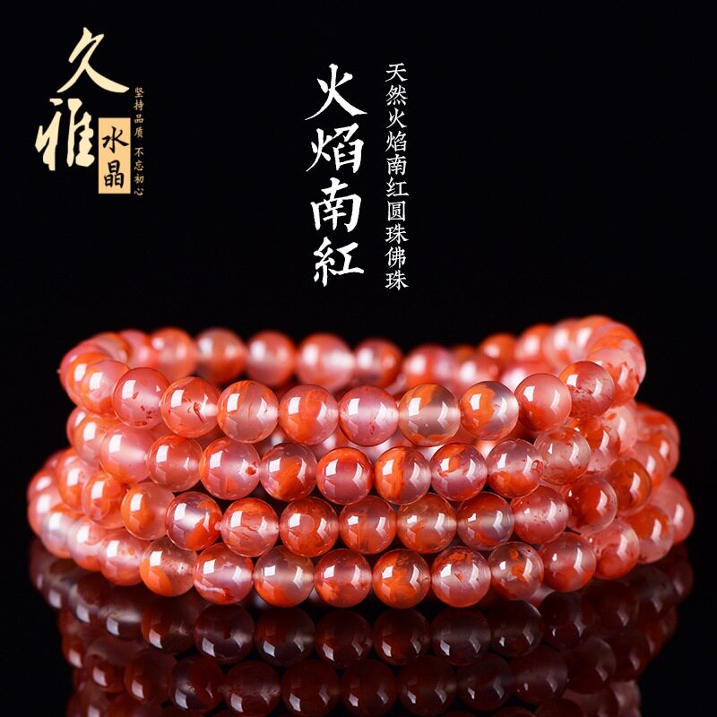 久雅水晶 天然火焰南红玛瑙佛珠手链 冰飘川料南红多圈手串 批发