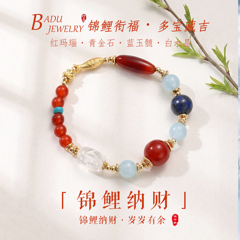 锦鲤纳财红玛瑙多宝手链女文艺复古小金鱼白水晶蓝玉髓手串手饰
