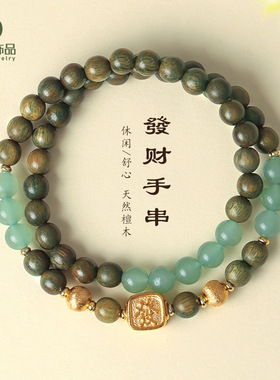 天然绿檀木發财串珠手链男女款文艺复古天然东陵玉手串首饰批发