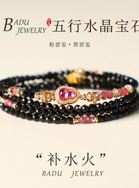 3mm黑碧玺葫芦多圈手链女时尚通勤高级感补水火碧玺手串手饰