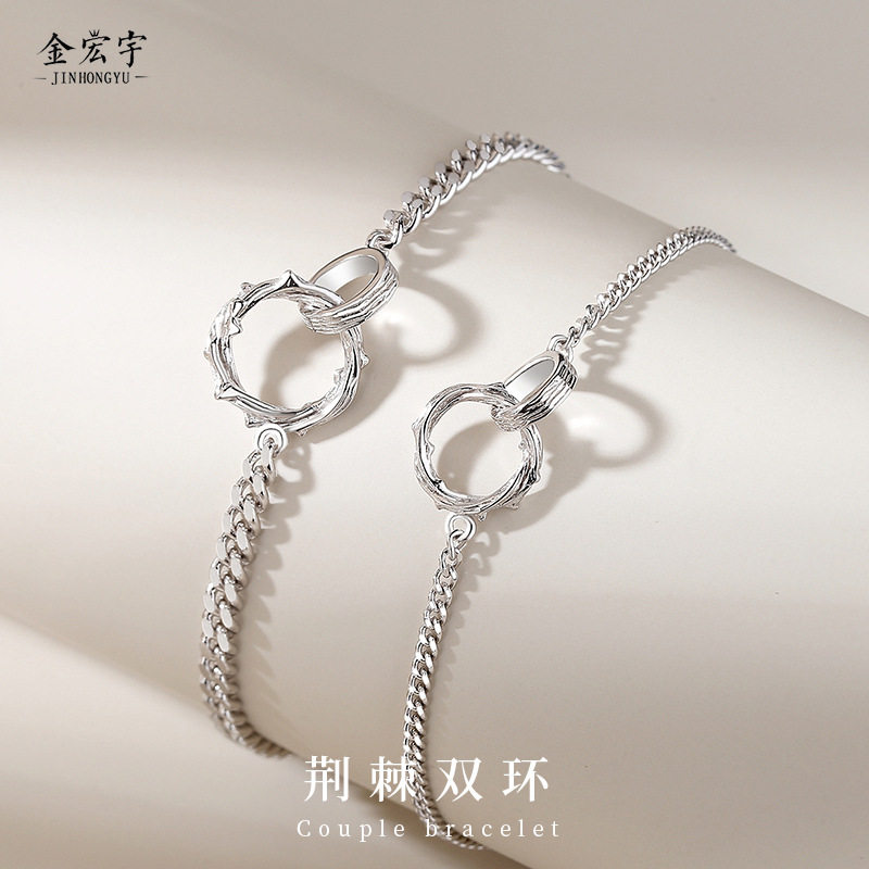 原创荆棘莫比乌斯情侣手链男女韩版双环小众设计感ins手镯925纯银