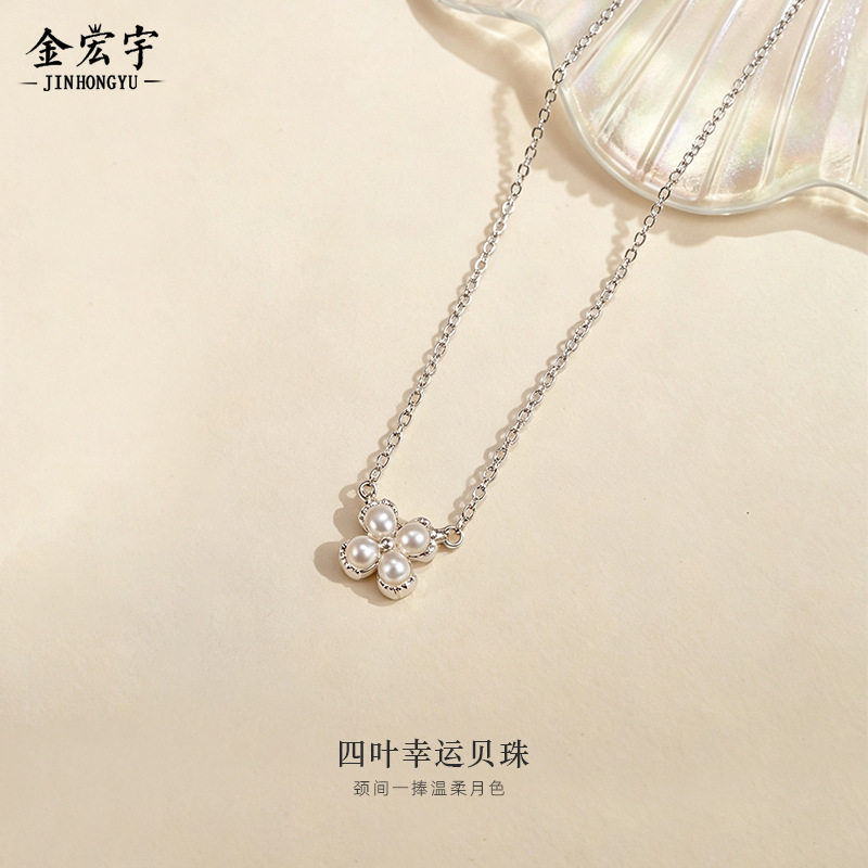 925纯银四叶草贝珠项链女韩版小清新ins吊坠小众设计感简约锁骨链