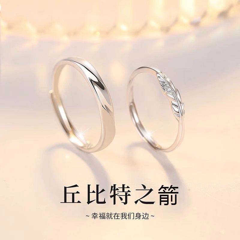 丘比特之羽情侣戒指925纯银韩版简约轻奢开口对戒生日情人节礼物