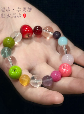 彩色星球苹果糖水晶手链女元气可爱治愈少女感水晶手串手饰