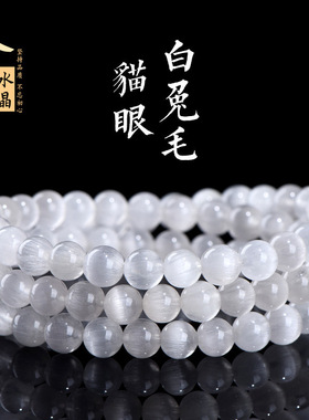 久雅水晶  天然7A级猫眼色兔毛圆珠手链  拉丝兔毛多圈手串  批发