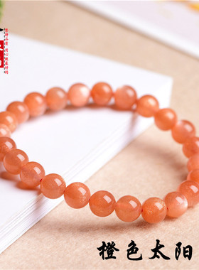 久雅水晶 天然7A级橙月光石散珠太阳石圆珠半成品饰品配件批发