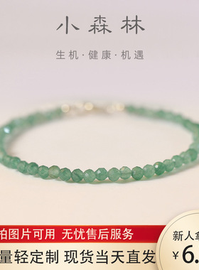 巴度东陵玉手链女3mm切面珠东陵玉转运珠极细水晶手串复古风手饰