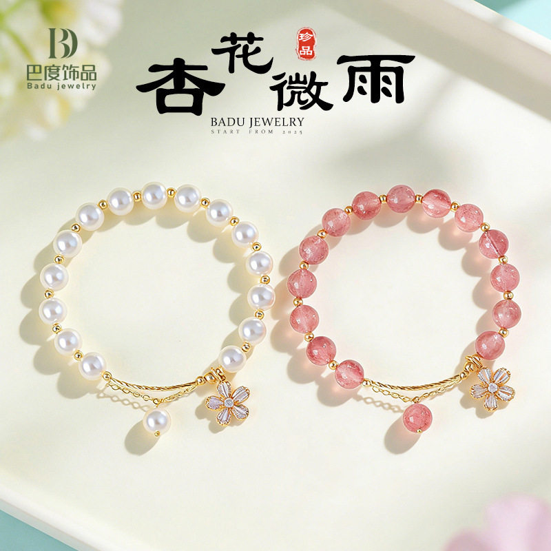 8mm天然草莓晶水晶串珠手链女轻奢时尚春夏款珍珠手串首饰珠宝