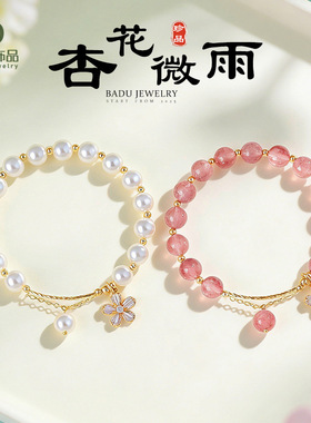 8mm天然草莓晶水晶串珠手链女轻奢时尚春夏款珍珠手串首饰珠宝