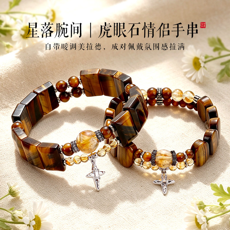 天然黄虎眼情侣手牌手链男女款轻奢时尚高级感黄塔晶招财水晶手串