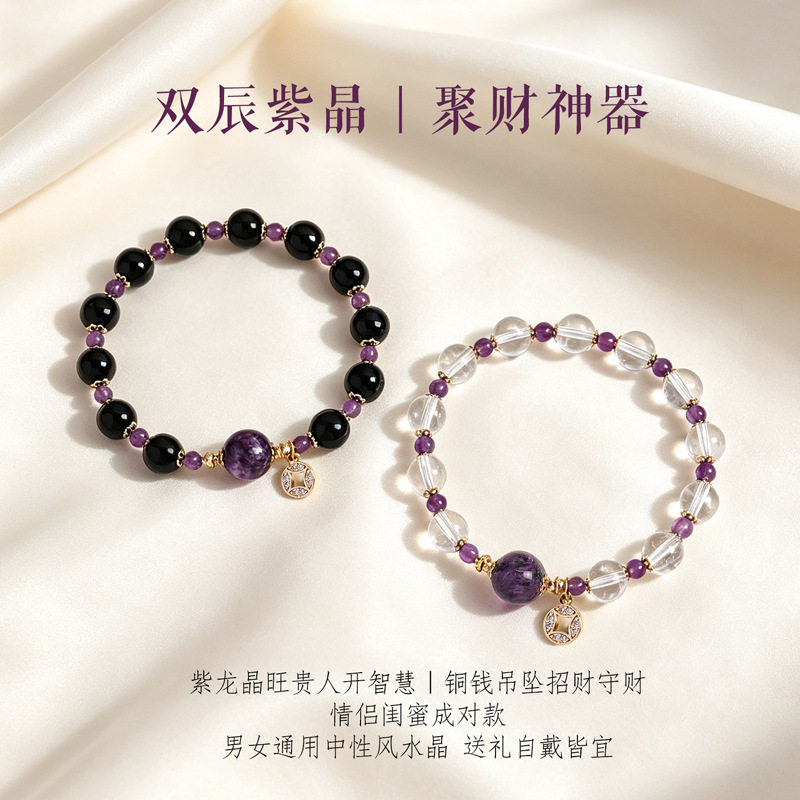 天然黑曜石紫水晶紫龙晶串珠手链女时尚通勤铜钱吊装招财水晶手串
