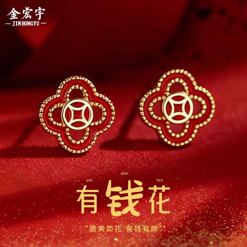 原创幸运四叶草钱币耳钉女纯银18K金色国潮新中式新年耳环耳饰品
