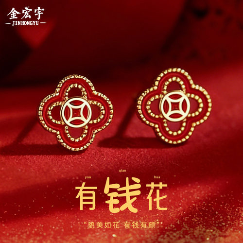 原创幸运四叶草钱币耳钉女纯银18K金色国潮新中式新年耳环耳饰品