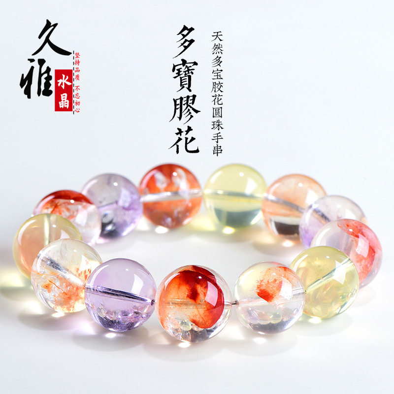 久雅水晶 天然多宝胶花圆珠手链 多色锦鲤胶花散珠手串 厂家直销