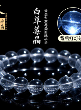 久雅水晶 天然白草莓晶圆珠手链 白色草莓晶散珠手串 厂家直销