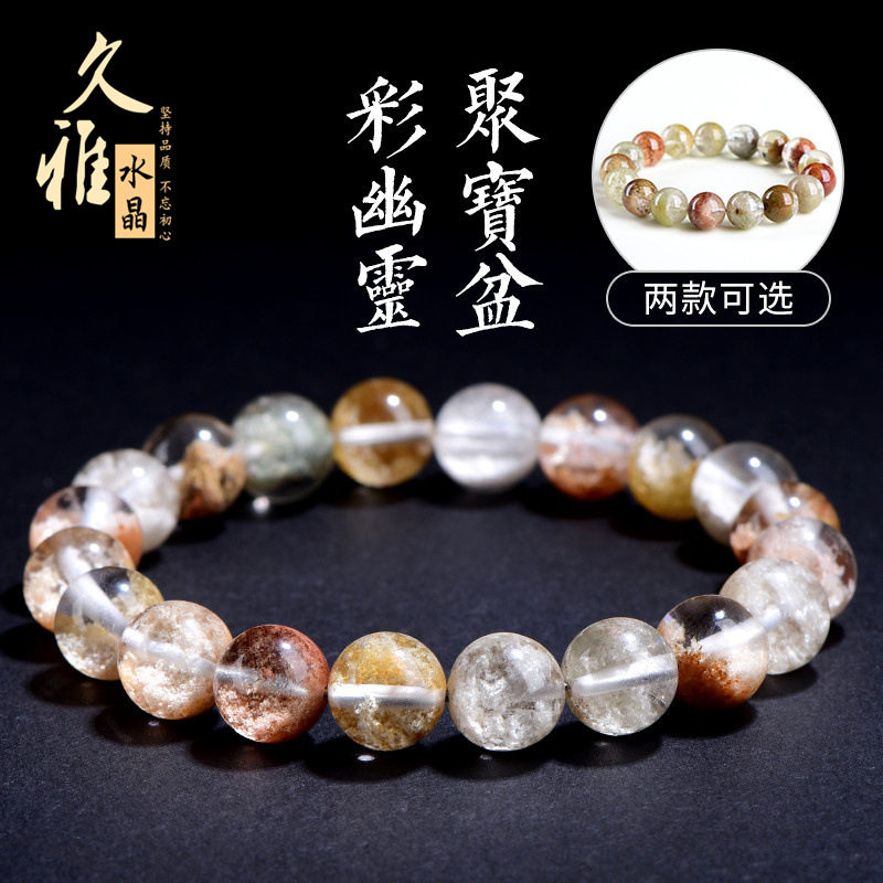 久雅水晶 天然6A级聚宝盆枫叶彩幽灵圆珠手链 枫叶半盆幽灵手串