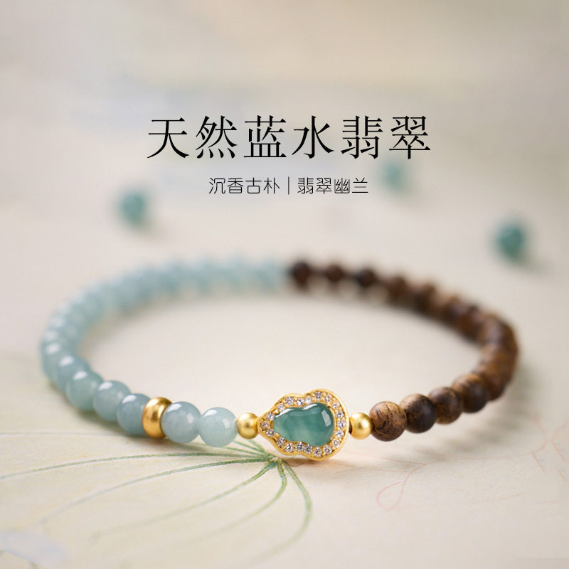 小红书爆款天然野生沉香手链翡翠A货蓝水葫芦双圈高级感玉石手串