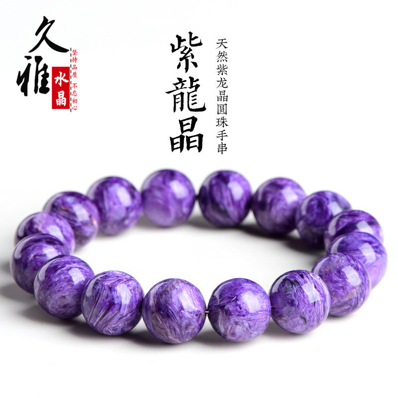 久雅水晶 天然大颗粒紫龙晶手链  时尚男女款紫龙金圆珠手串 批发