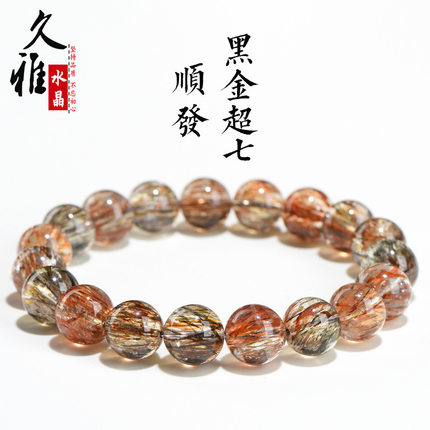 久雅水晶 天然7A级顺发黑金超七圆珠手链 顺发黑金超散珠手串批发