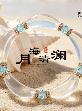热销款天然白水晶弯管串珠手链女时尚高级感托帕石白水晶手串手饰