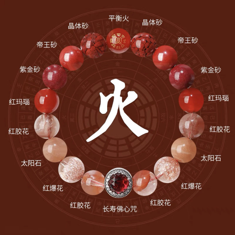 五行补金木水火土多宝手链男女款五行平衡能量手串护身符海蓝宝女
