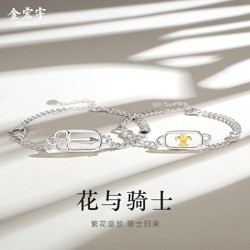 原创花与骑士情侣手链925纯银韩版创意小众设计感手环情人节礼物