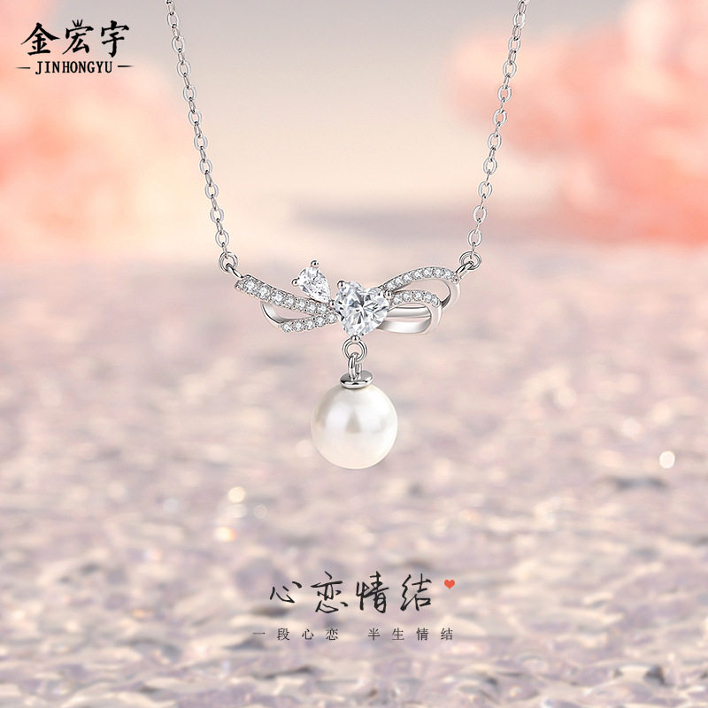 原创心恋情结珍珠项链女纯银轻奢高级感气质锁骨链爱心蝴蝶结吊坠
