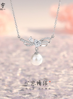 原创心恋情结珍珠项链女纯银轻奢高级感气质锁骨链爱心蝴蝶结吊坠