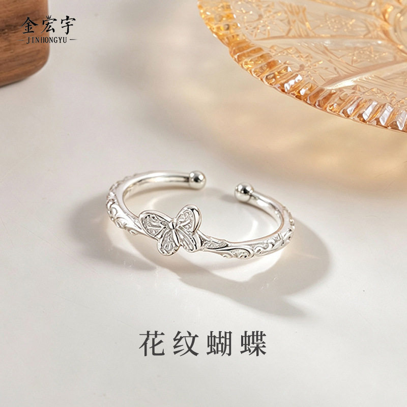 925纯银花纹蝴蝶戒指女小众设计新中式指环轻奢高级感开口戒代发