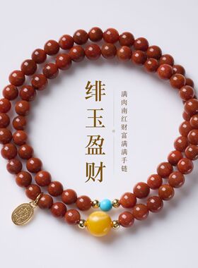 天然满肉南红二代蜜蜡双圈手串女新中式财富满满手饰寺庙文创批发