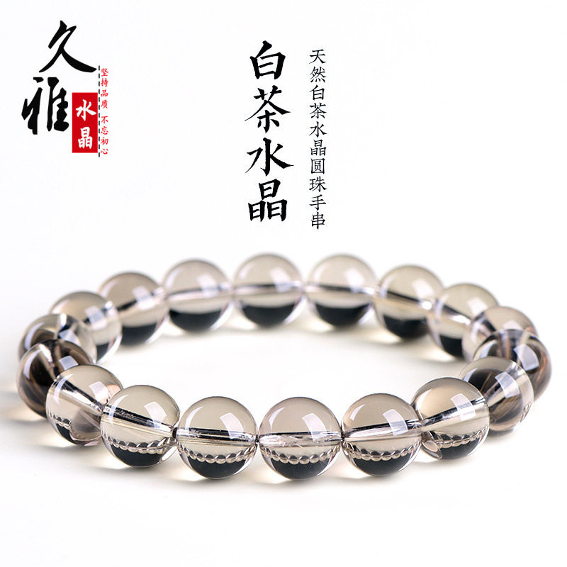 久雅水晶 天然白茶水晶圆珠手链 净体浅茶水晶散珠手串 厂家直销