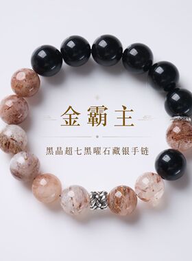 天然黑金超七黑曜石手链新中式招米聚财水晶手串寺庙文创饰品批发