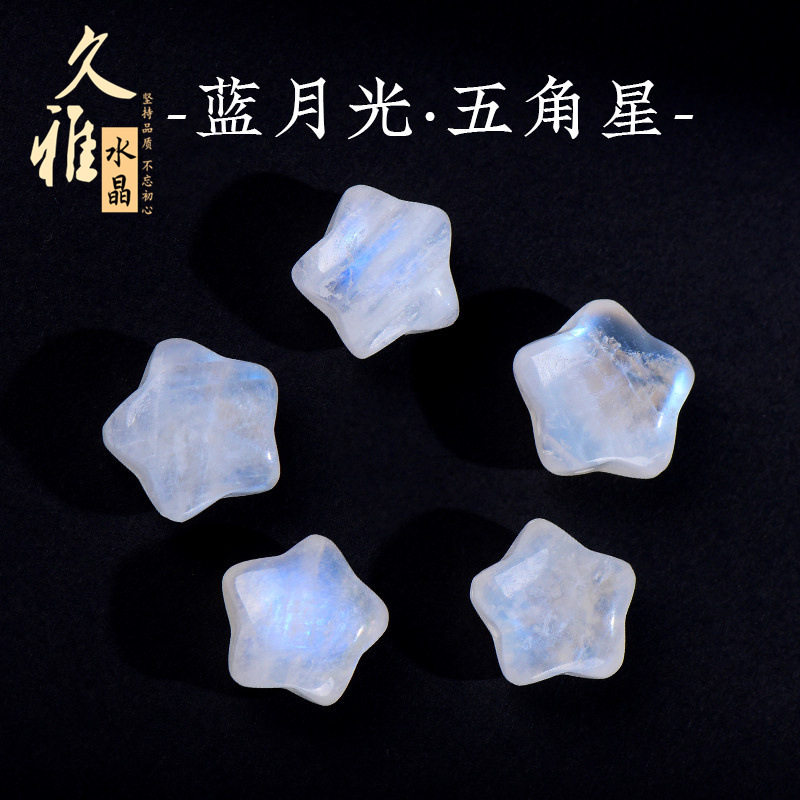 久雅水晶 天然蓝月光五角星配件 蓝色月光石五角行配珠 厂家直销