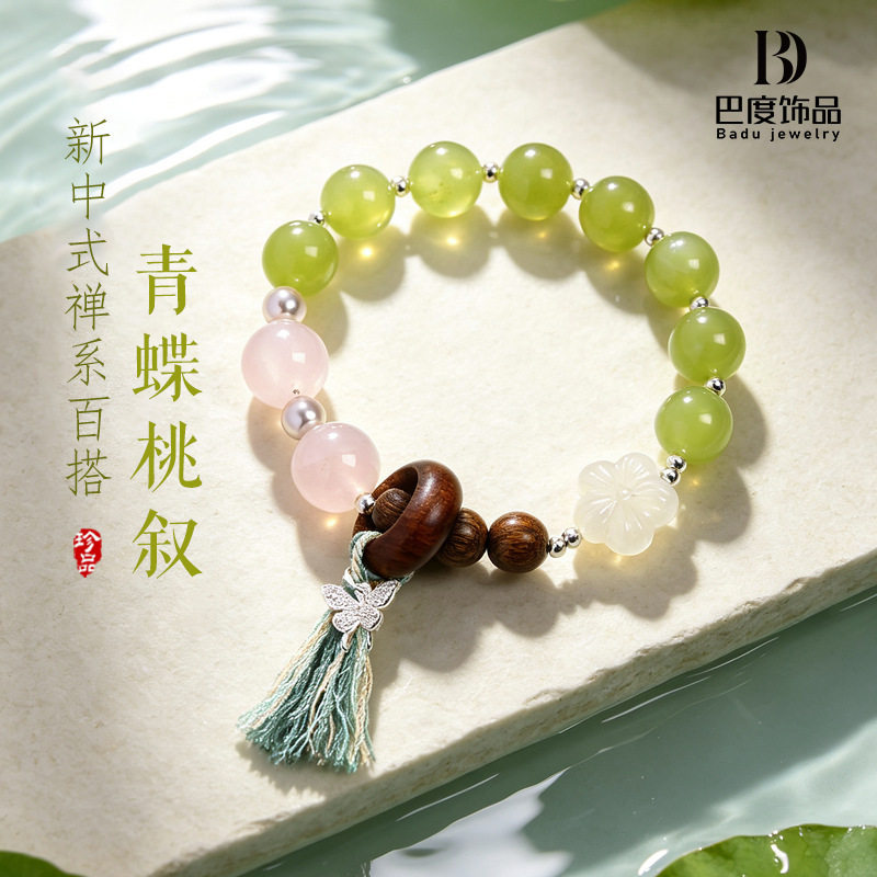岫玉粉水晶串珠手链女文艺复古白玛瑙桃花金丝檀跑环手串手饰