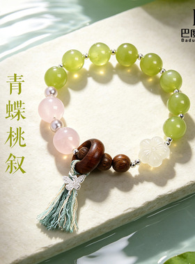 岫玉粉水晶串珠手链女文艺复古白玛瑙桃花金丝檀跑环手串手饰