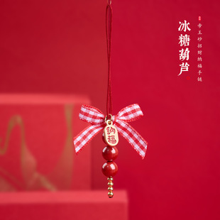 帝王砂朱砂新年小挂件车挂钥匙扣手机书包包可爱diy配件挂饰挂链